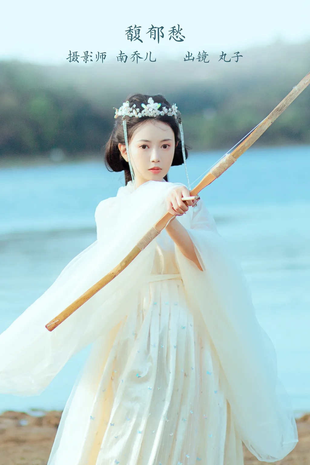 [YITUYU艺图语]2022.11.27 馥郁愁 丸子[21+1P/318MB]插图3