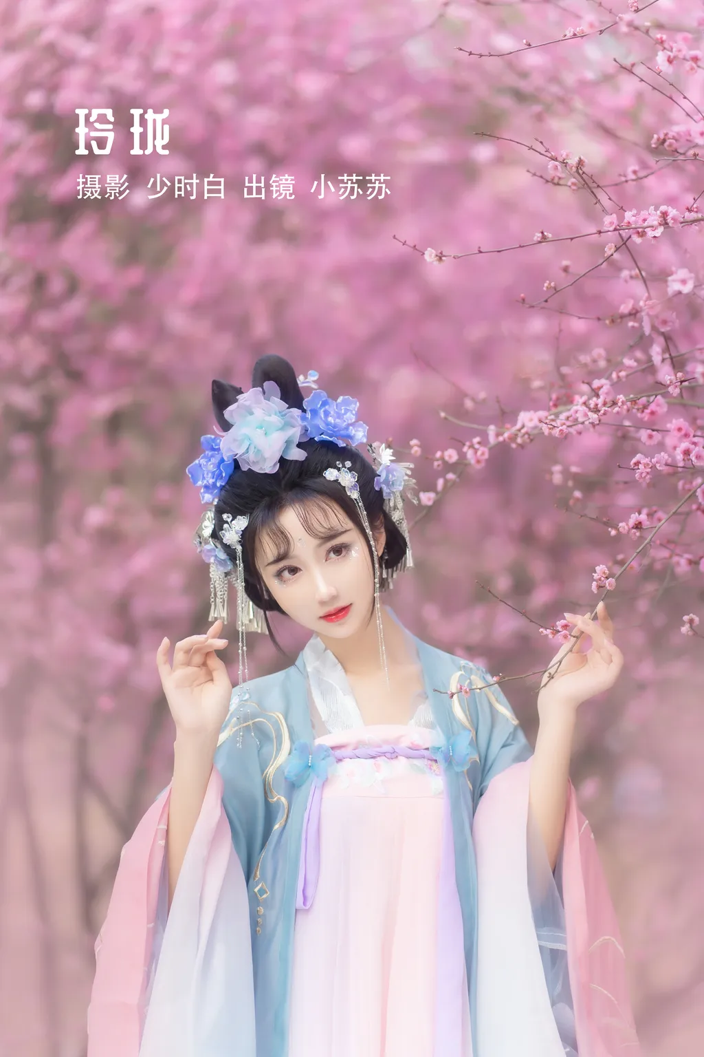 [YITUYU艺图语]2022.11.28 玲珑 -绮罗生的小苏苏-[34+1P/277MB]插图3