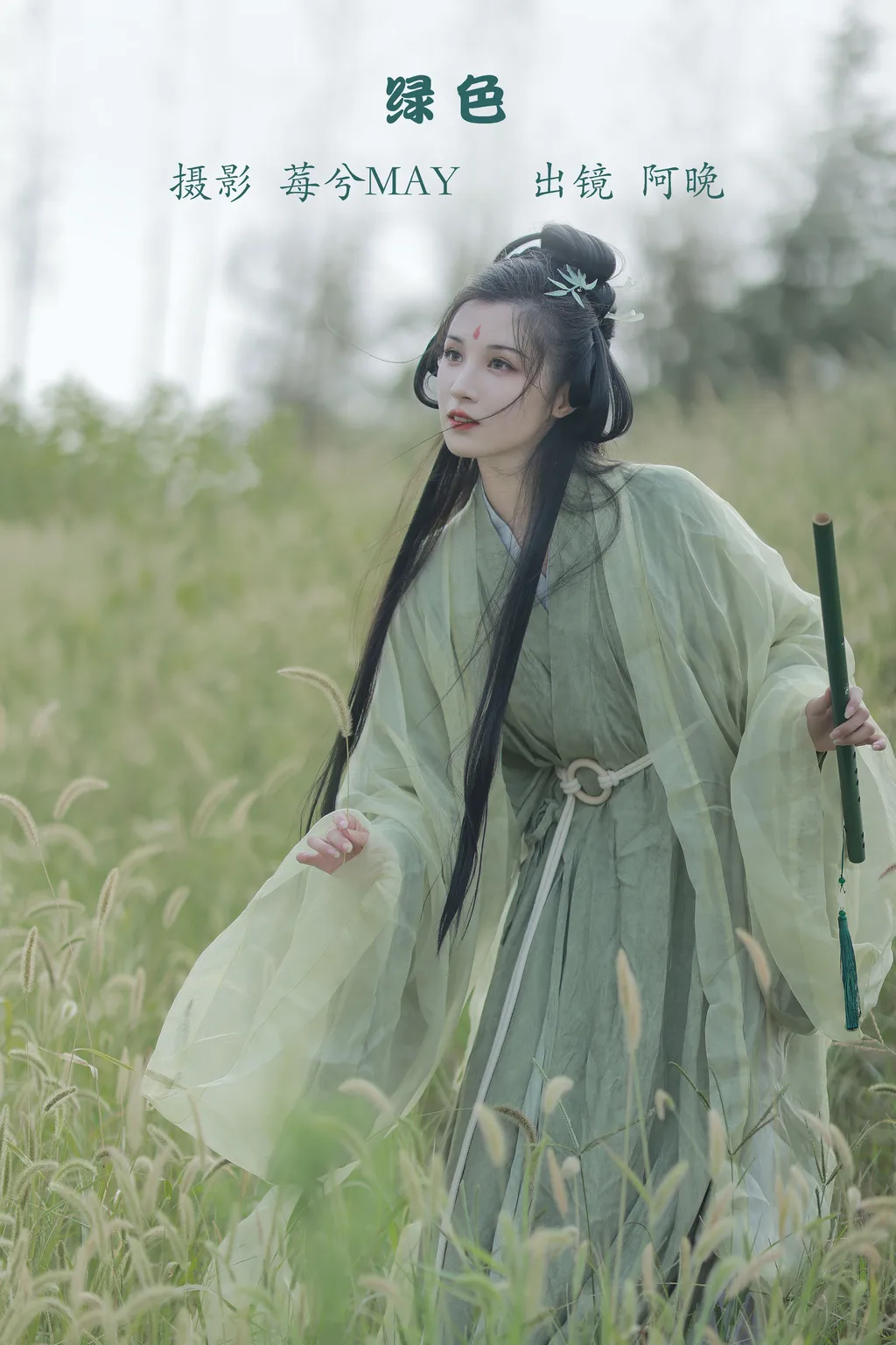 [YITUYU艺图语]2022.11.28 绿色 十八重川[21+1P/141MB]插图2