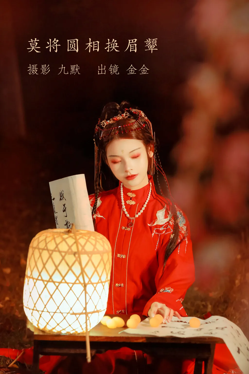 [YITUYU艺图语]2022.11.28 莫将圆相换眉颦 阿里马马掌门人[31+1P/144MB]插图3