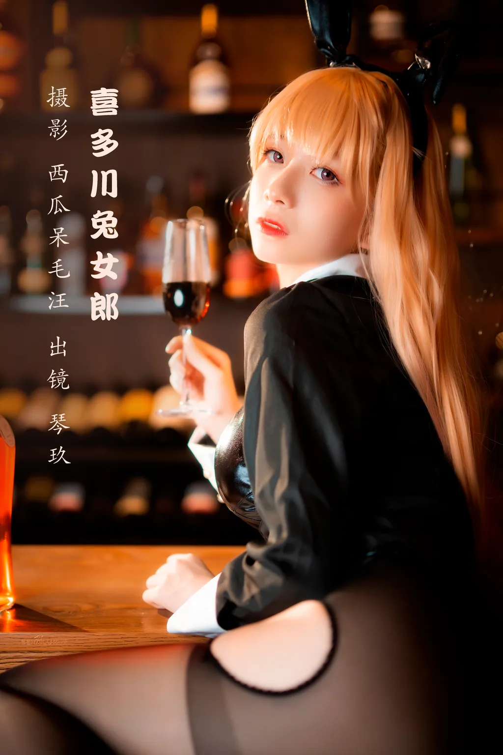 [YITUYU艺图语]2022.11.29 喜多川兔女郎 清青琴玖[24+1P/349MB]插图2