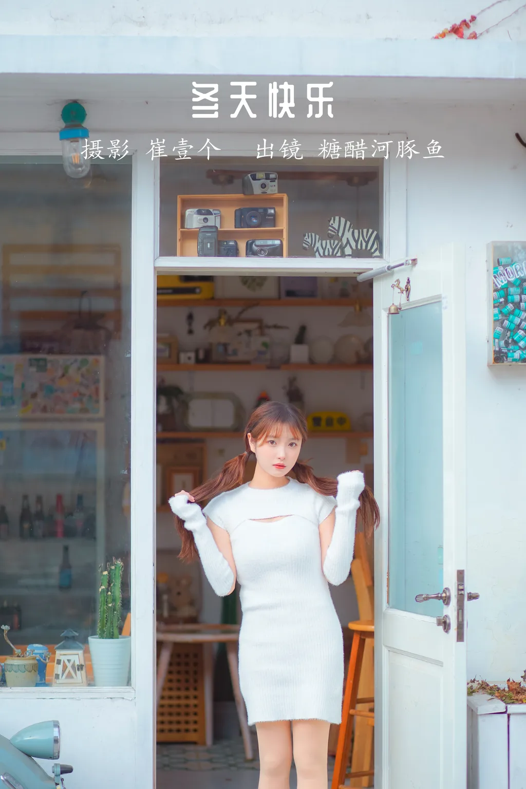 [YITUYU艺图语]2022.11.30 冬天快乐 -炸鸡冰可乐-[28+1P/143MB]插图2