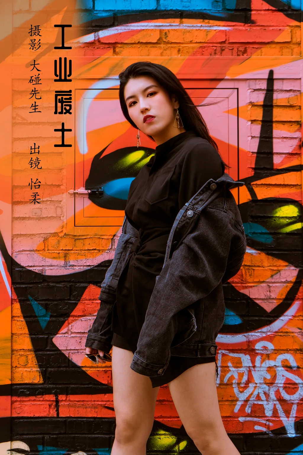 [YITUYU艺图语]2022.12.02 工业废土 怡柔[22+1P/223MB]插图2