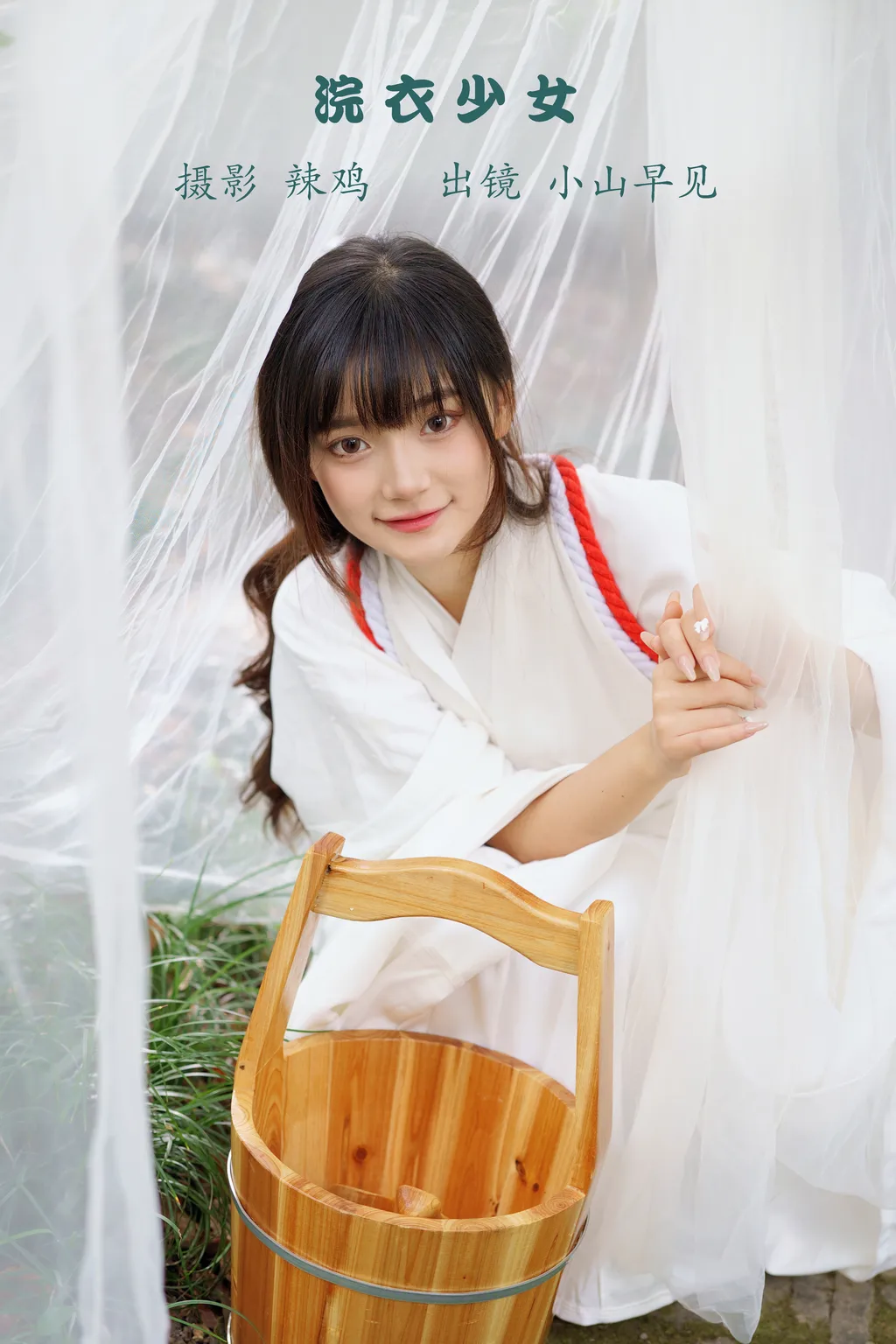 [YITUYU艺图语]2022.12.03 浣衣少女 小山早见[28+1P/619MB]插图3