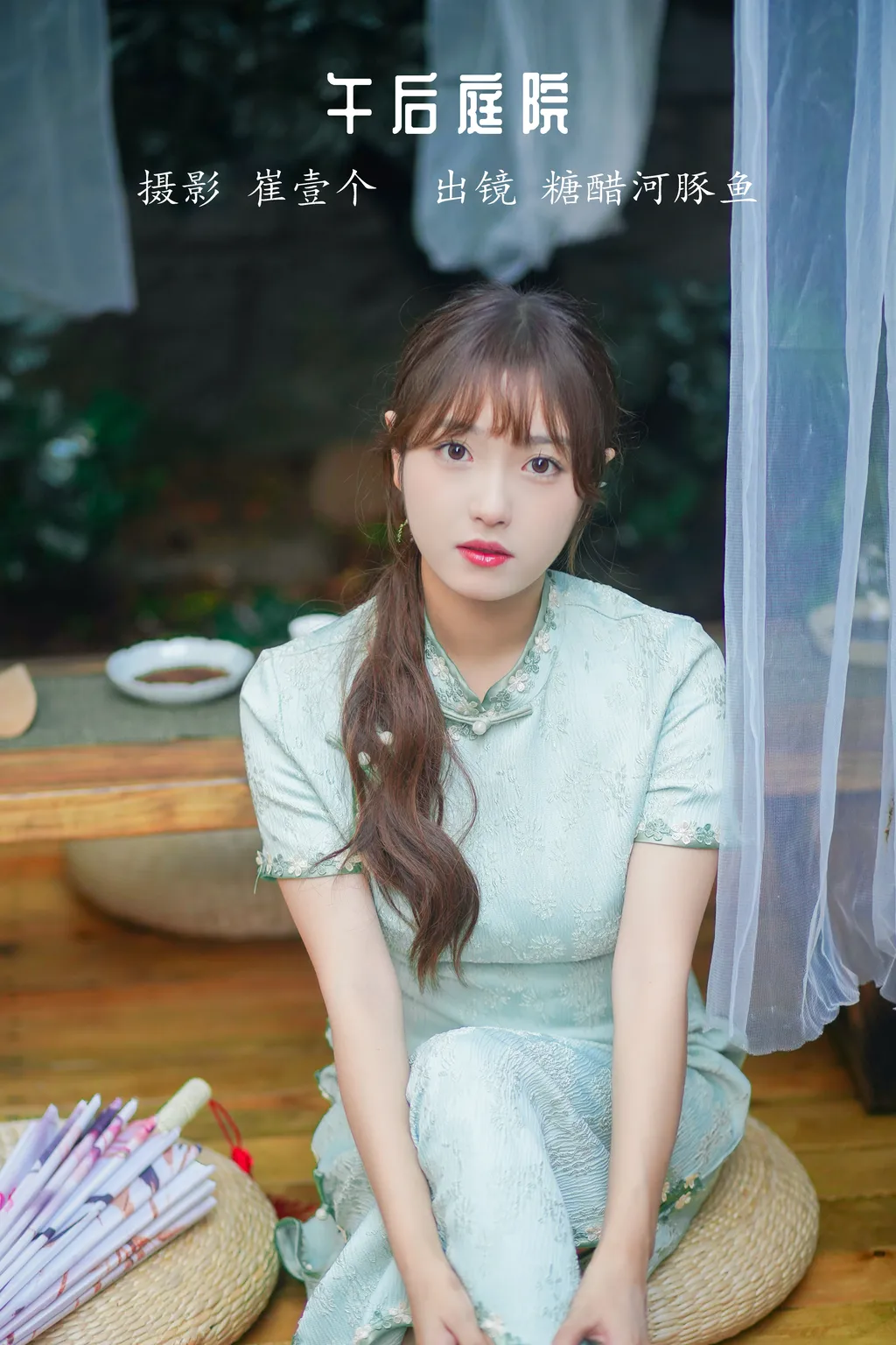 [YITUYU艺图语]2022.12.03 午后庭院 -炸鸡冰可乐-[21+1P/293MB]插图2