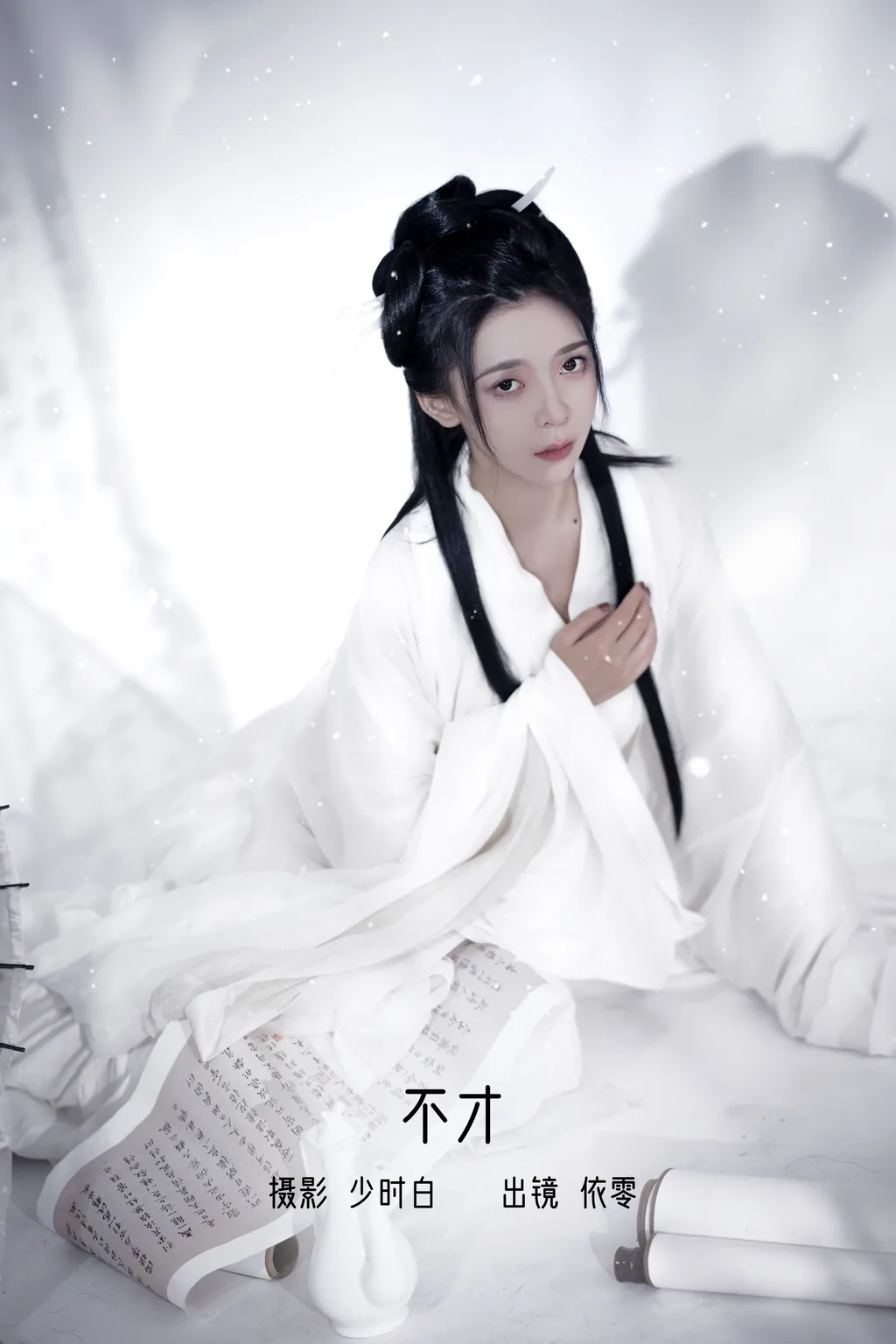 [YITUYU艺图语]2022.12.05 不才 依零[28+1P/218MB]插图2