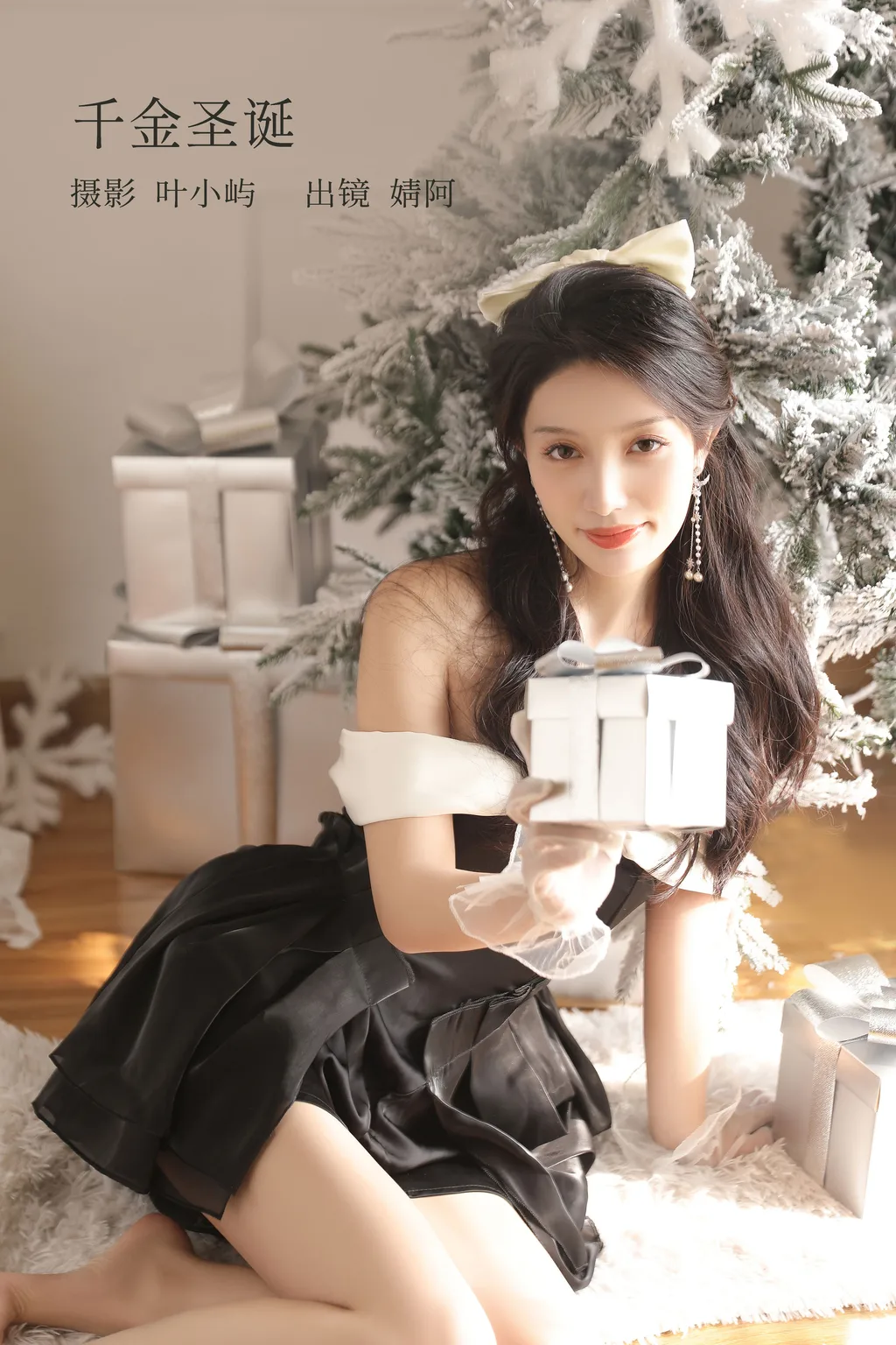 [YITUYU艺图语]2022.12.08 千金圣诞 柠萌婧啊[35+1P/443MB]插图3