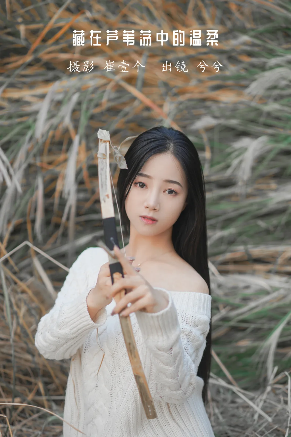 [YITUYU艺图语]2022.12.09 藏在芦苇荡中的温柔 兮兮[25+1P/329MB]插图2