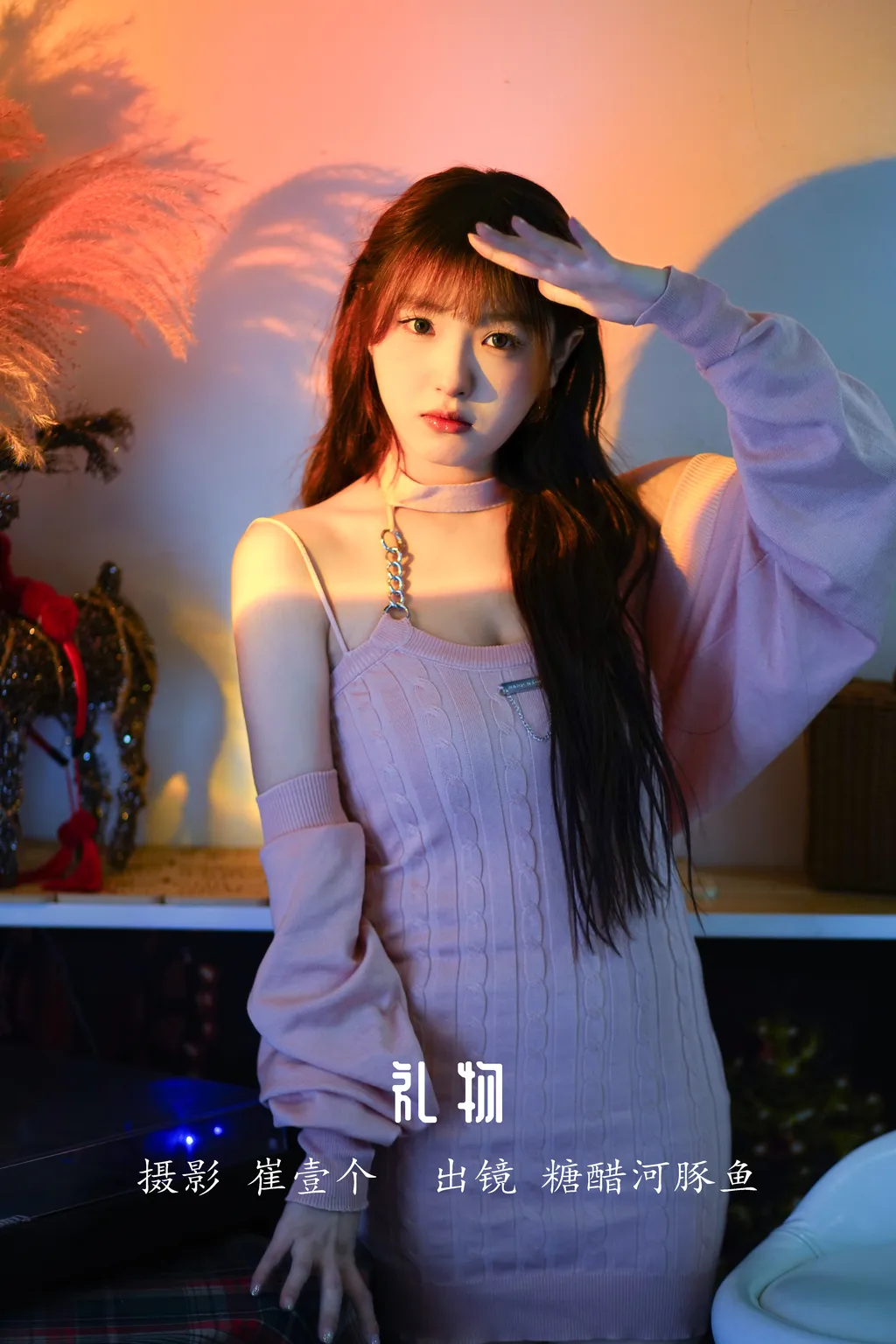 [YITUYU艺图语]2022.12.11 礼物 -炸鸡冰可乐-[23+1P/293MB]插图3