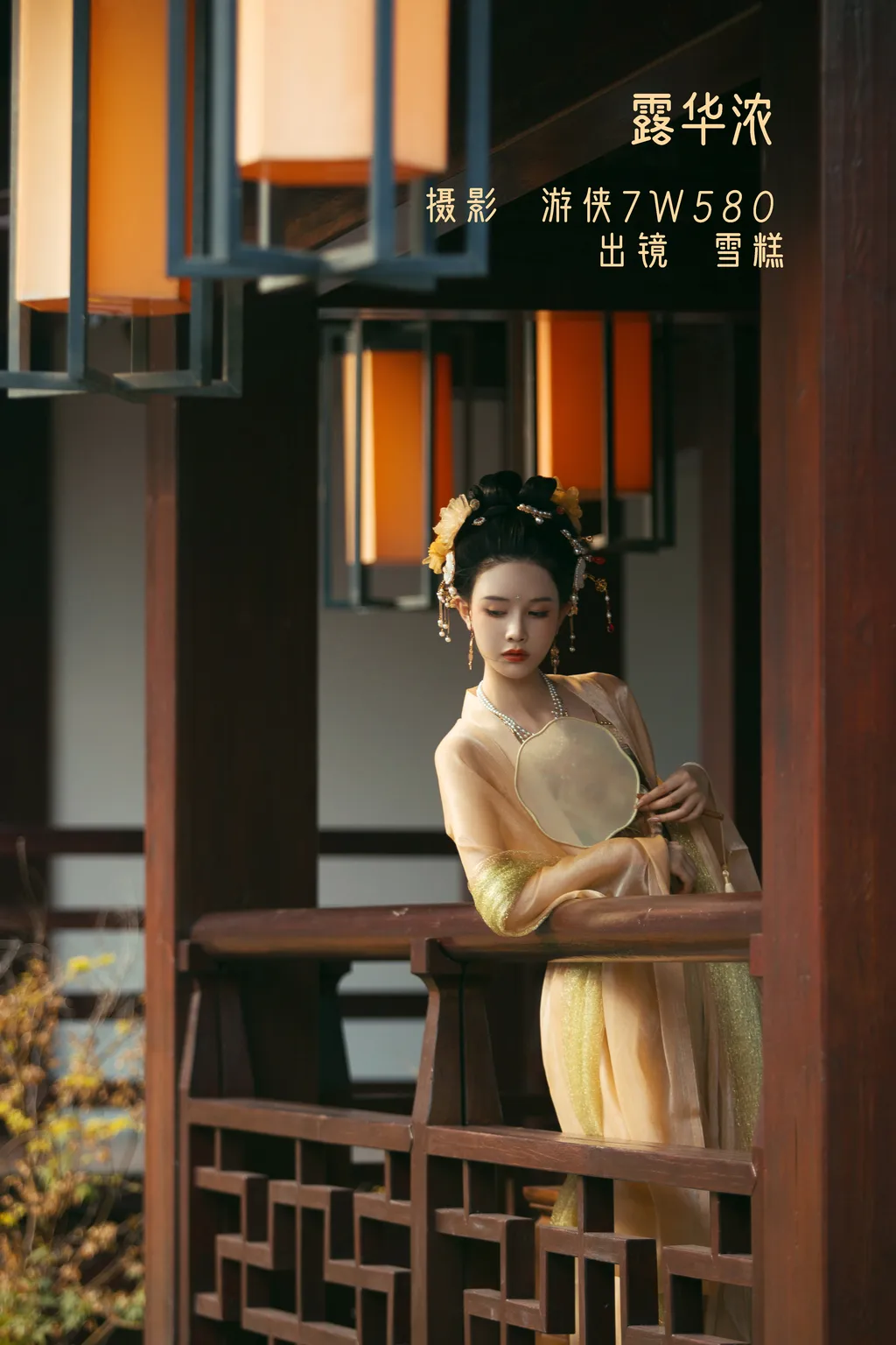 [YITUYU艺图语]2022.12.13 露华浓 雪糕[27+1P/371MB]插图3