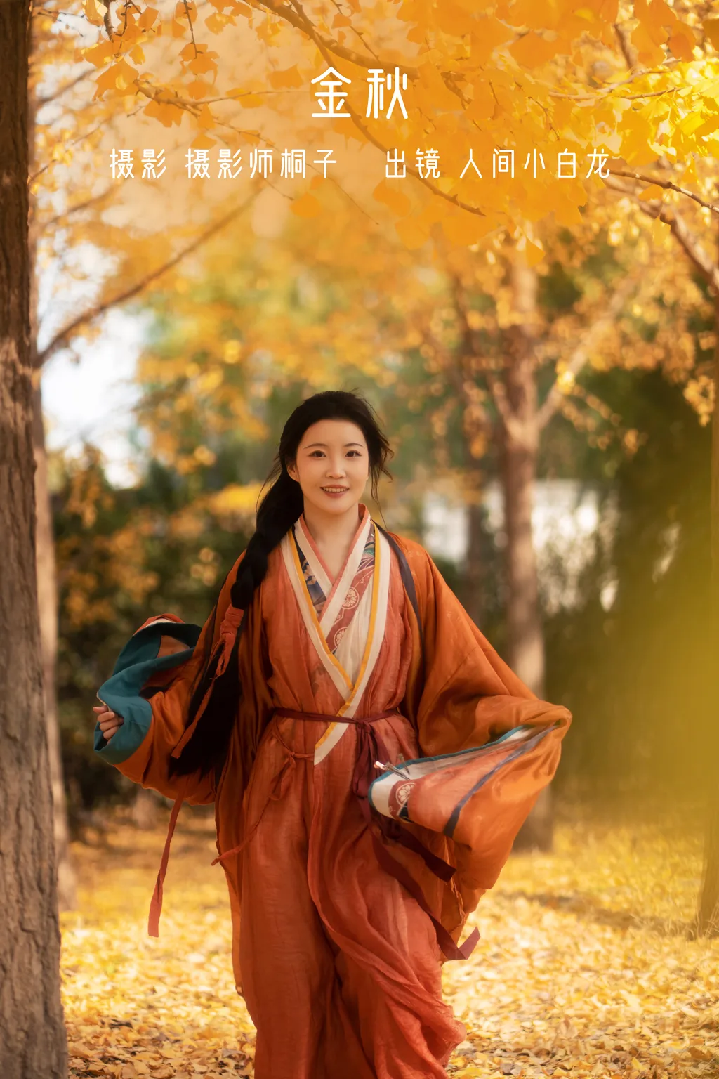 [YITUYU艺图语]2022.12.17 金秋 人间小白龙[24+1P/373MB]插图2