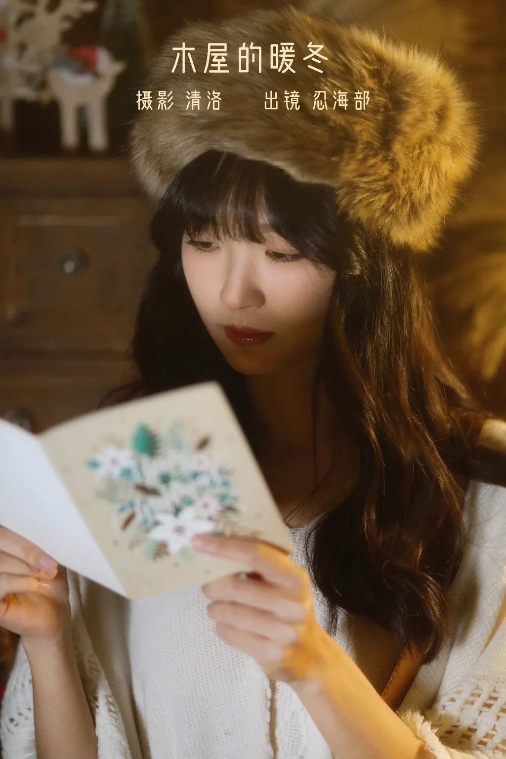 [YITUYU艺图语]2022.12.17 木屋的暖冬 忍海部[28+1P/265MB]插图3