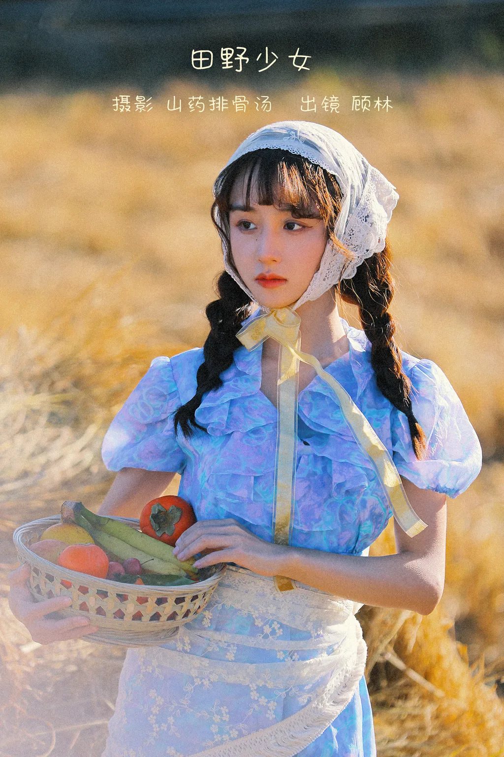[YITUYU艺图语]2022.12.19 田野少女 顾林x[22+1P/340MB]插图2