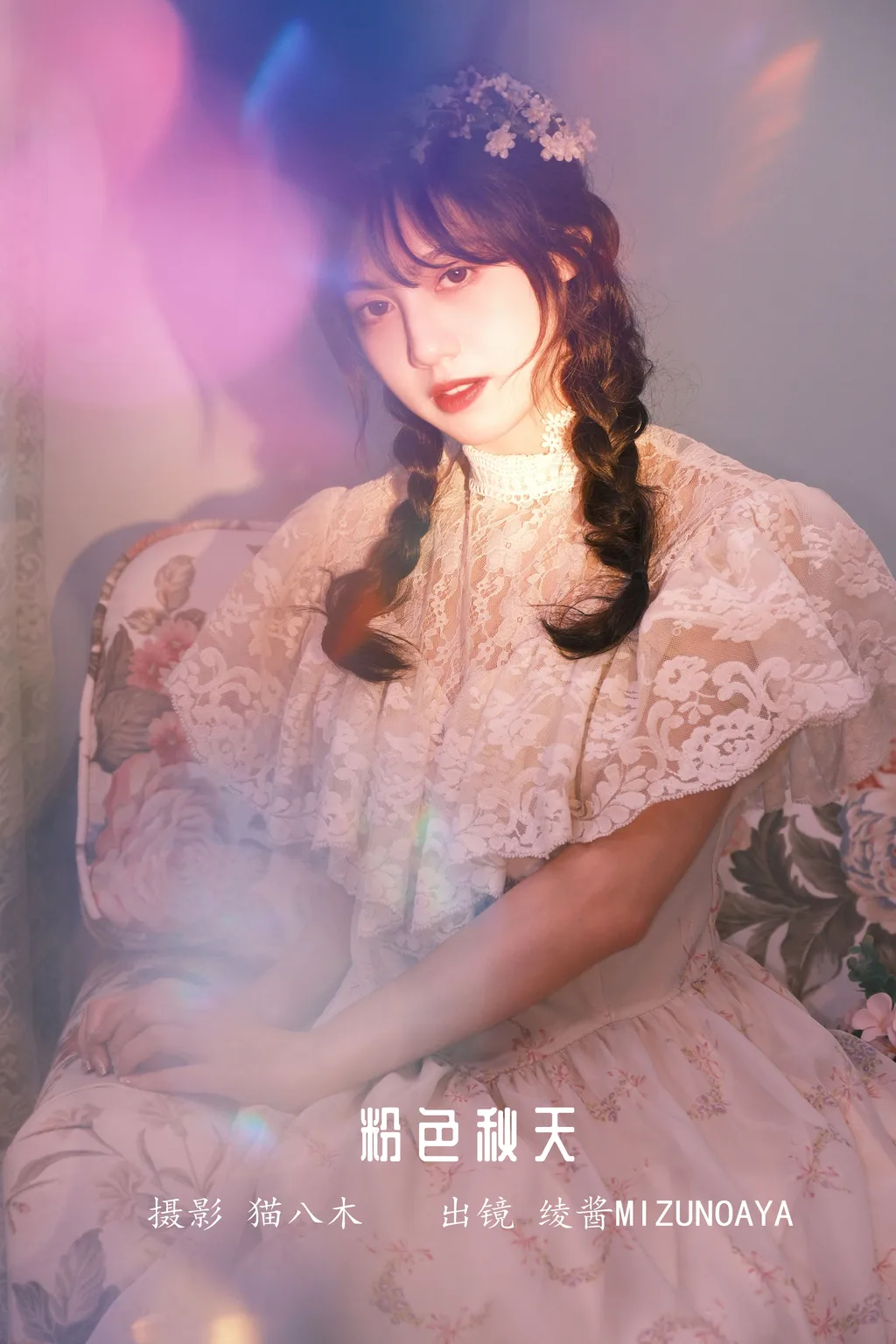 [YITUYU艺图语]2022.12.15 粉色秋天 绫酱MizunoAya[22+1P/372MB]插图3