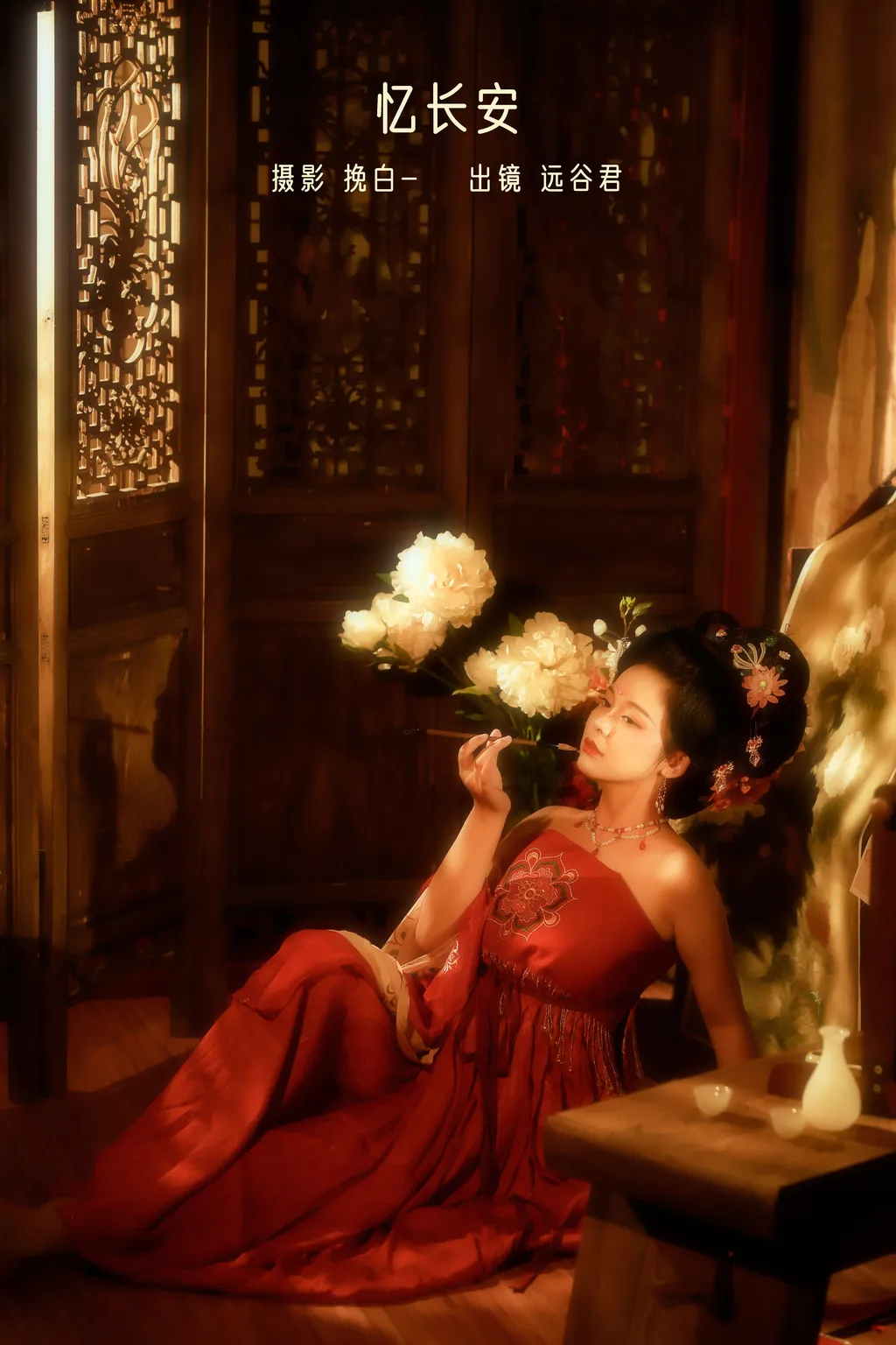 [YITUYU艺图语]2022.12.24 忆长安 远谷君[21+1P/133MB]插图3