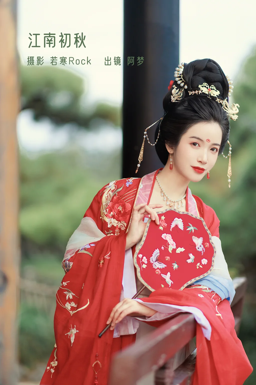 [YITUYU艺图语]2022.12.27 江南初秋 一只阿梦崽[38+1P/485MB]插图3