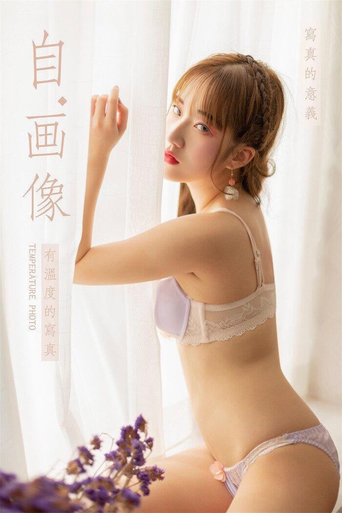 [YALAYI雅拉伊] 2019.04.29 No.261 自画像 顾盼兮 [50P/295MB]