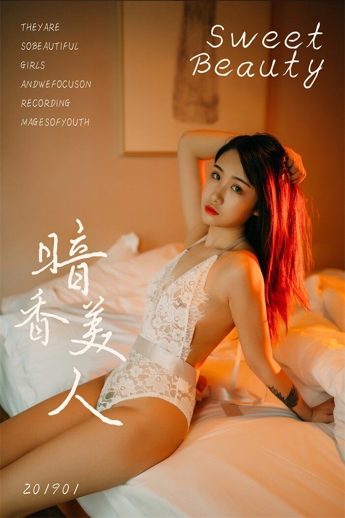 [YALAYI雅拉伊] 2019.01.17 No.169 暗香夜美仁 籹籹仔 [46P/459MB]