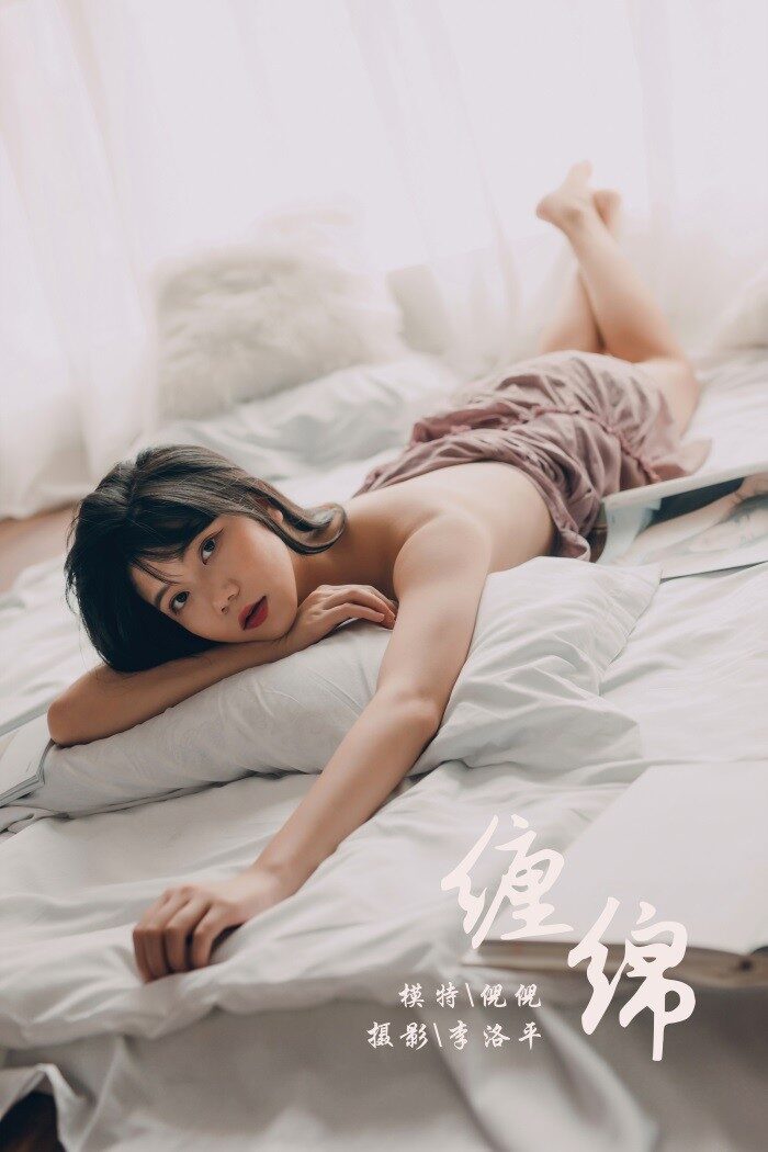[YALAYI雅拉伊] 2019.09.28 Vol.414 缠绵 倪倪 [44+1P/503MB]