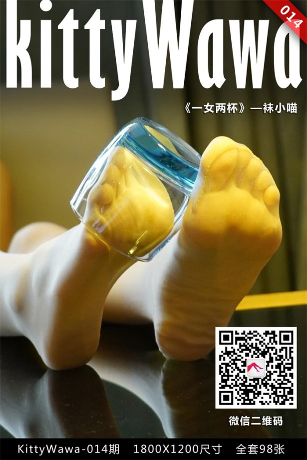 [kittyWawa袜小喵] KT014《一女两杯》[99P/22MB]
