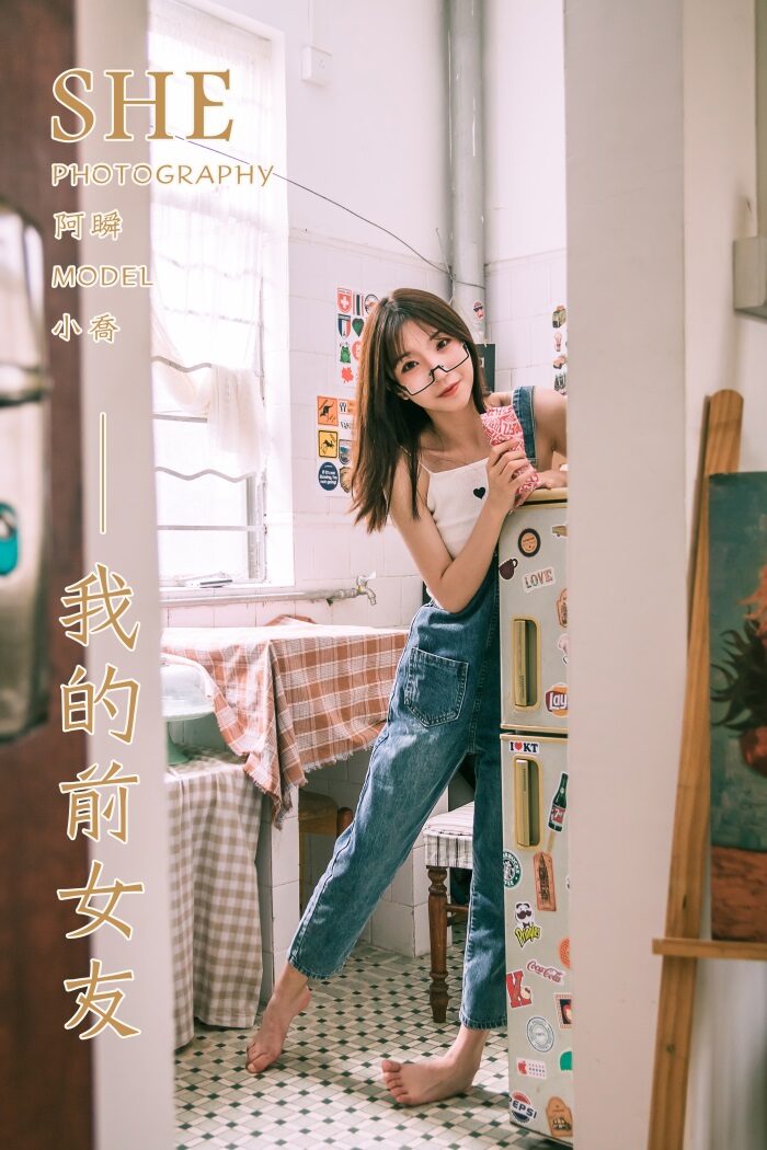 [YALAYI雅拉伊] 2020.02.29 Vol.559 我的前女友 小乔 [44+1P/551MB]