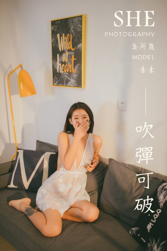 [YALAYI雅拉伊] 2020.02.06 Vol.536 吹弹可破 素素 [54+1P/428MB]