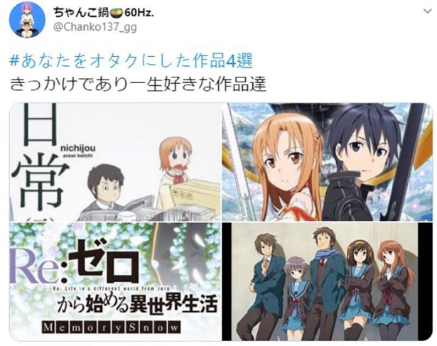 《让你宅的４部作品》分享踏入动画世界的契机 同时也是容易推新手入坑的作品集？