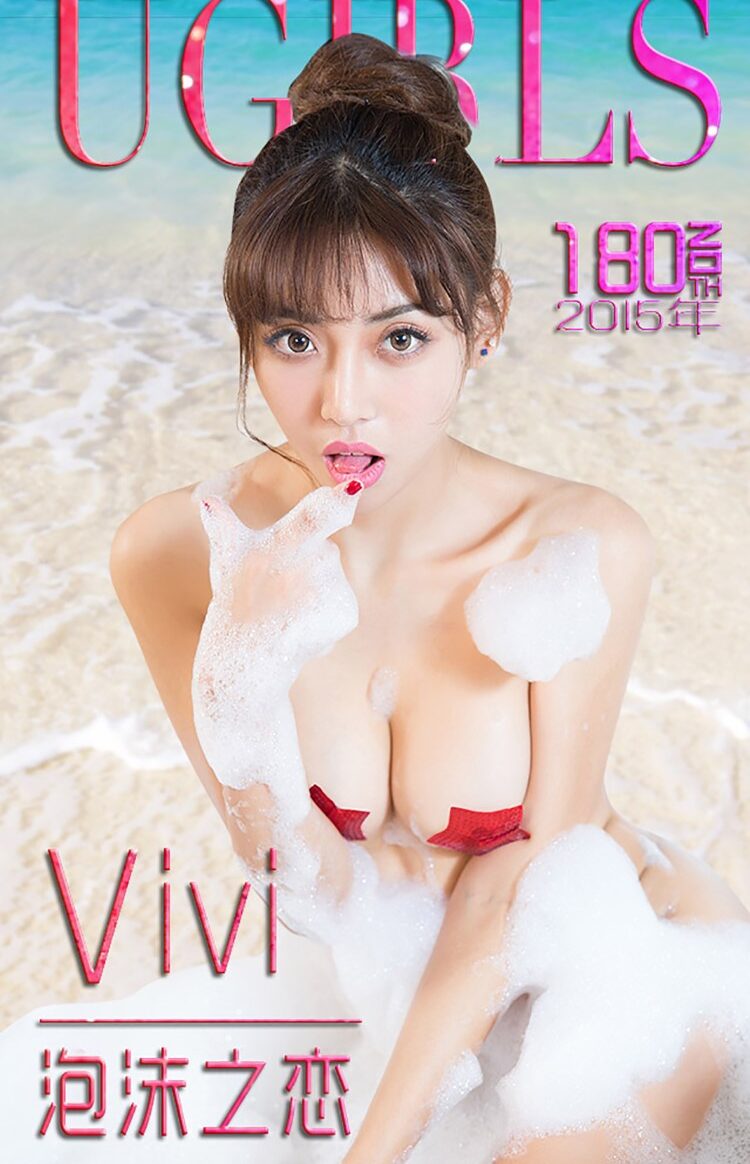 [Ugirls爱犹物] No.180 Vivi[40P/28M]