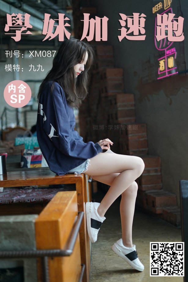 [XUE妹加速跑] XM087《腿玩年的腿-九九(含SP)》[100P/1V/228M]