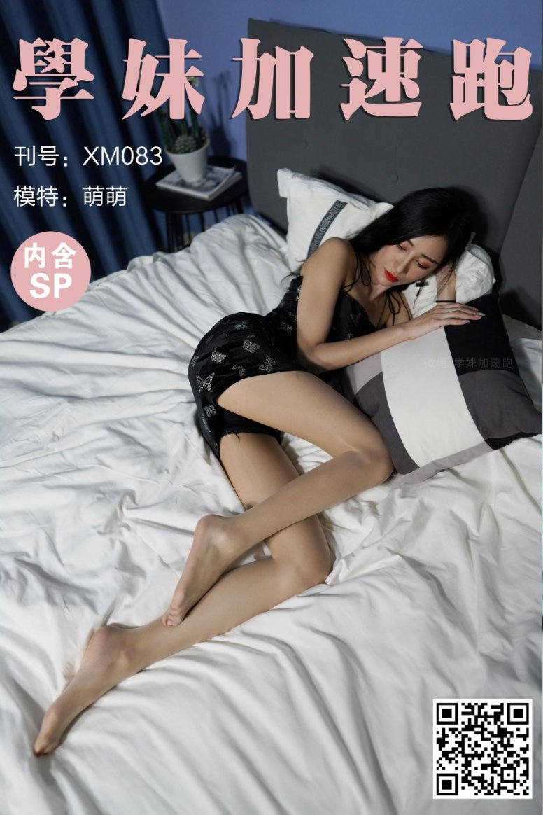 [XUE妹加速跑]XM083《赖床的萌萌》[97P/1V/289MB]