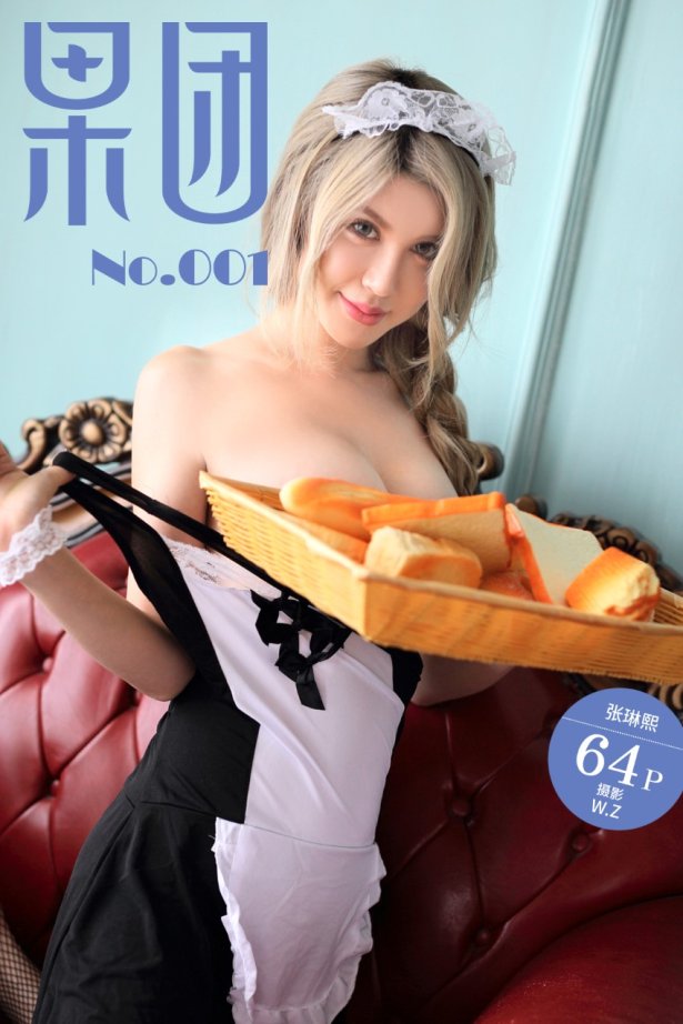 [Girlt果团网]2017.05.26 NO.001 张琳熙[64P/309MB]