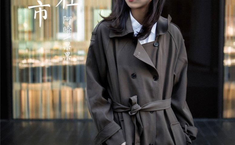 [YALAYI雅拉伊]2021.02.03 NO.760 迷失在都市 果果 [39P/333MB]