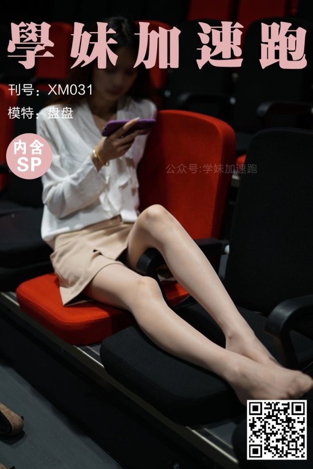 [补发][XUE妹加速跑]XM031《盘盘XUE妹4》[88P/1V/169MB]