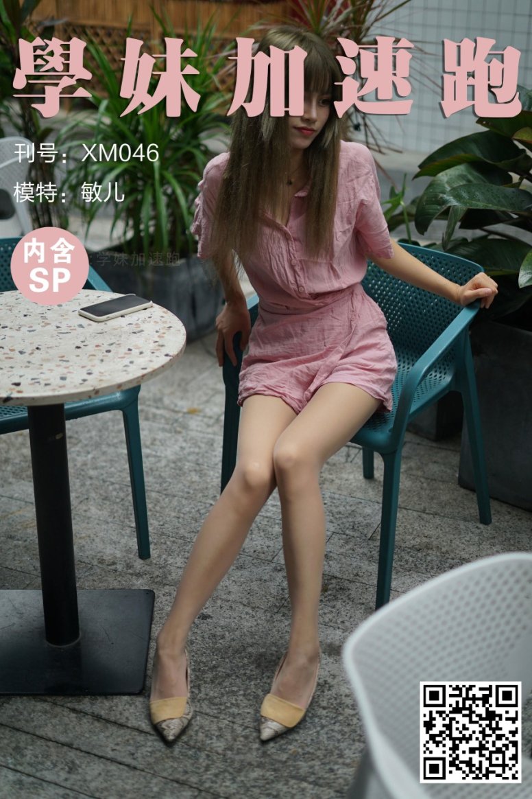 [补发][XUE妹加速跑]XM046《敏儿粉粉嫩嫩》[88P/1V/224MB]