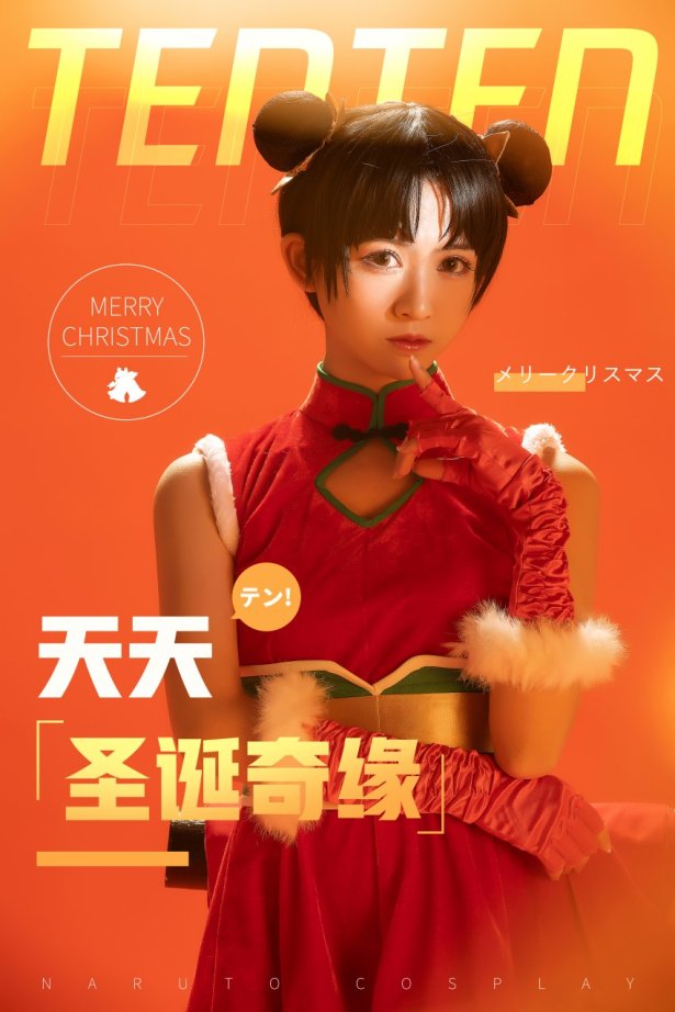 鳗鱼霏儿 – 鳗鱼火影天天 [18P/217MB]