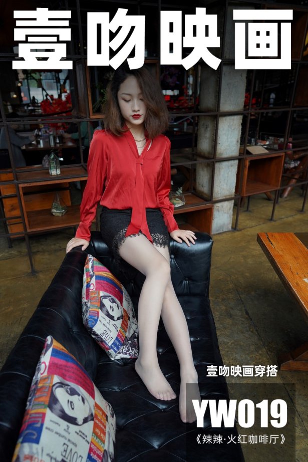 [壹吻映画]YW019《辣辣·火红咖啡厅》[100P/1V/1.53G]