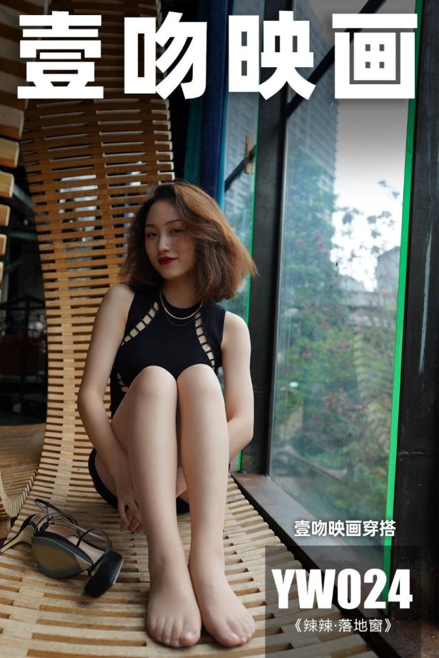 [壹吻映画]YW024《落地窗》辣辣 [106+1P/1V/1.62G]