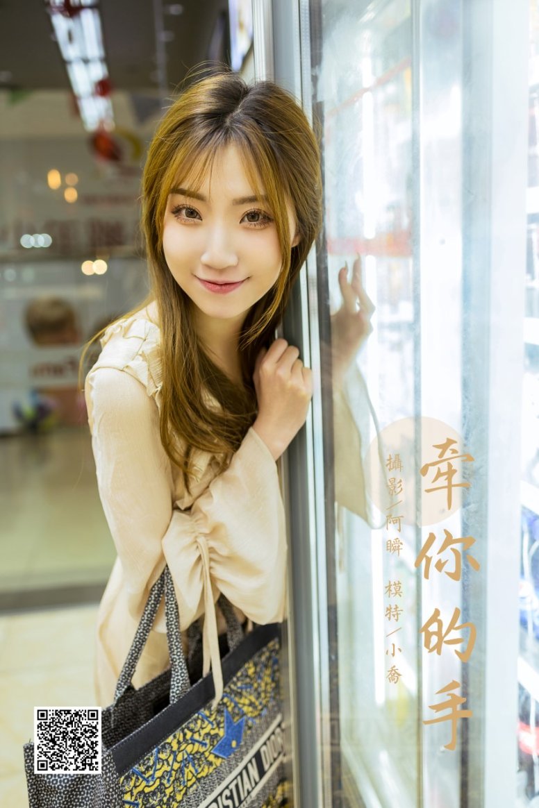 [YALAYI雅拉伊]2021.04.02 NO.782 牵你的手 小乔 [50P/573MB]