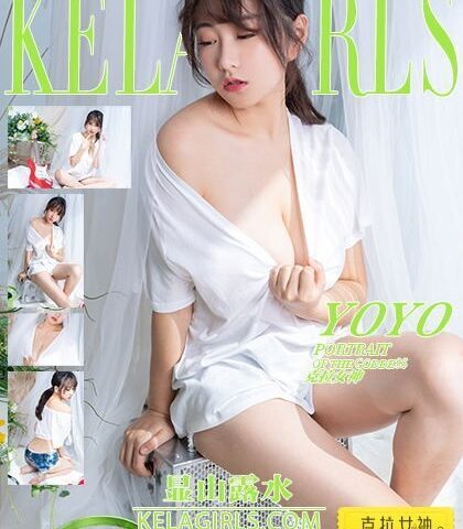 [kelagirls克拉女神]2019.11.29《显山露水》YOYO[29+1P/463M]