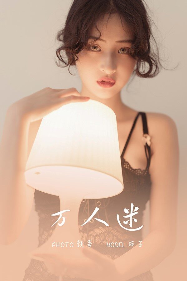[YALAYI雅拉伊]2021.05.15 NO.796 万人迷 西子 [38+1P/241MB]