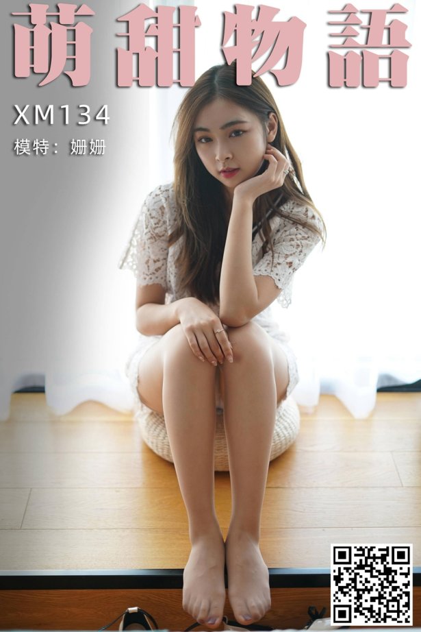 [萌甜物语]XM134《窗前的小碎花-姗姗》[82P/1V/239MB]