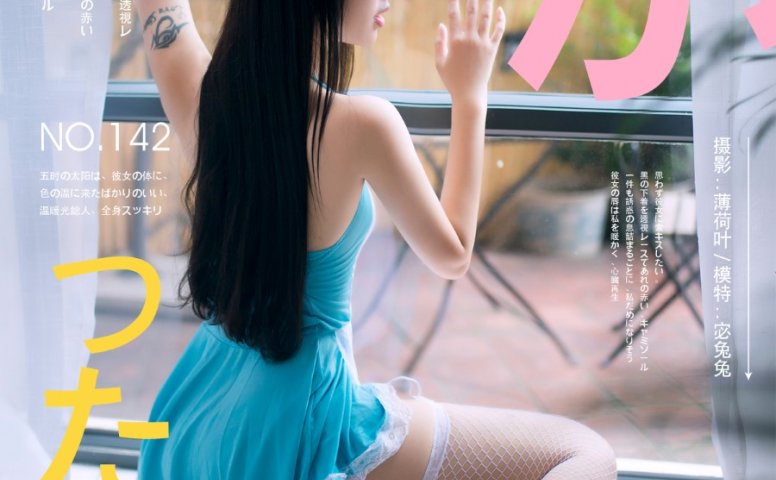 [Girlt果团网]2018.04.16 NO.142 宓兔兔er [53+1P/448MB]