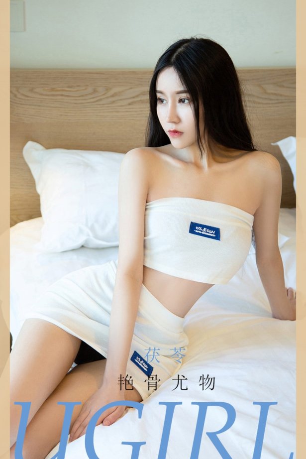 [爱犹物]2021 NO.2087 茯苓 艳骨犹物 [35P/33MB]