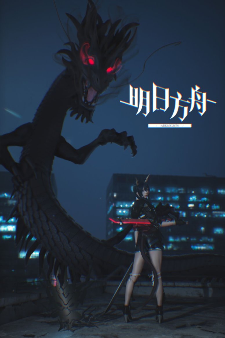 五更百鬼 – 明日方舟 [10P/167MB]