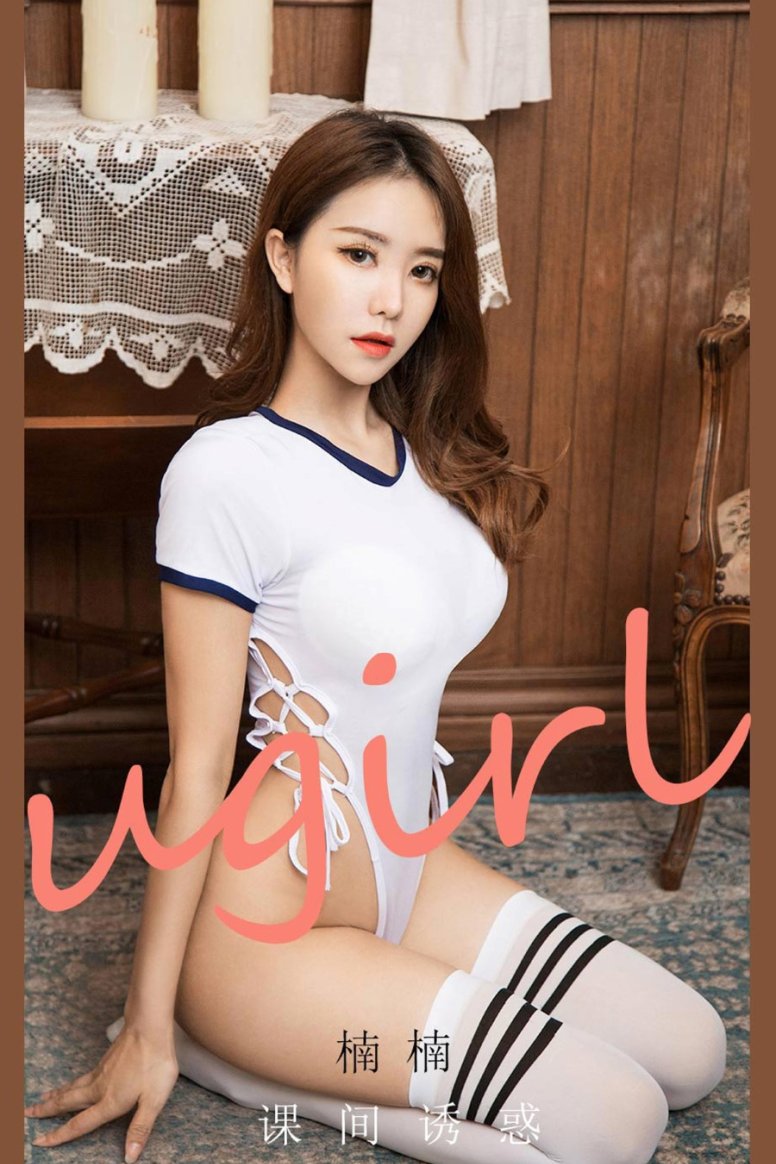 [爱犹物]2021 NO.2091 楠楠 课间佑或 [35P/42MB]