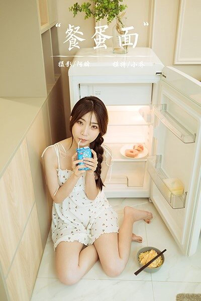 [YALAYI雅拉伊]2021.06.10 NO.805 餐蛋面 小乔 [40+1P/367MB]