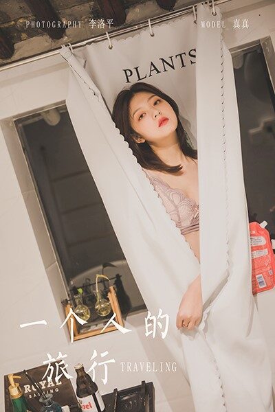 [YALAYI雅拉伊]2021.07.02 NO.814 一个人的旅行 真真 [37+1P/402MB]