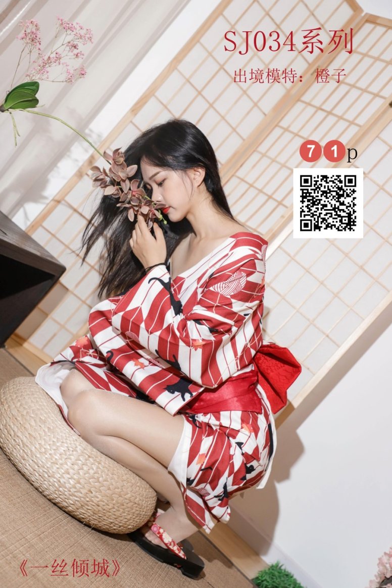 [SiHua思话]SJ034 橙子 一丝倾城 [50P/119MB]