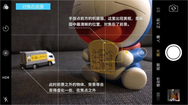 从零开始学手机摄影：基础知识（一）第一小节