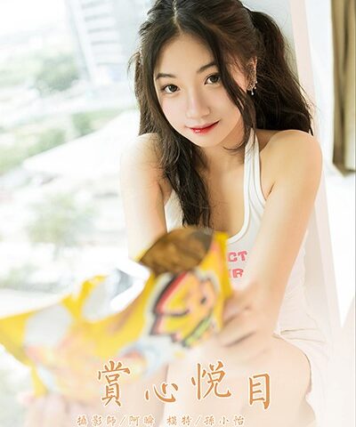 [YALAYI雅拉伊] 2021.08.10 No.827 赏心悦目 孙小怡 [41P/360MB]